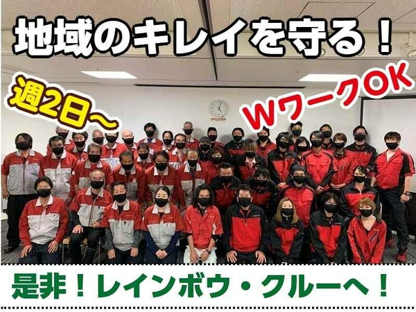 横浜営業所(神奈川県横浜市泉区/弥生台駅/清掃)_3